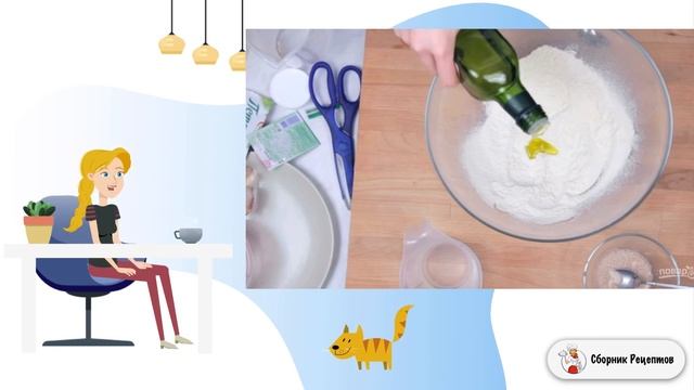 Сборник рецептов