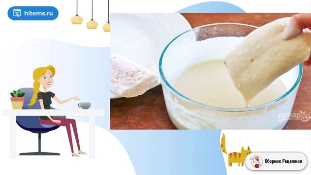 Сборник рецептов