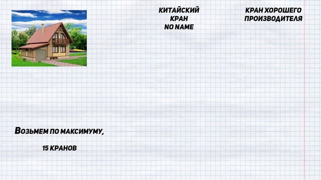 Дешевые краны и вентили - гарантированные приключения зимой! смотреть онлайн