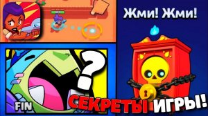 97% ИГРОКОВ НЕ ЗНАЮТ ЭТОГО О БРАВЛ СТАРС! 25 ВЕЩЕЙ КОТОРЫЕ ПОМНЯТ ТОЛЬКО ОЛДЫ ИГРЫ БРАВЛ СТАРС!