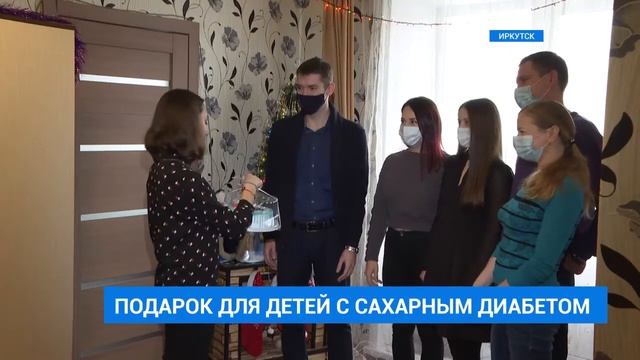 Подарок для детей с сахарным диабетом смотреть онлайн