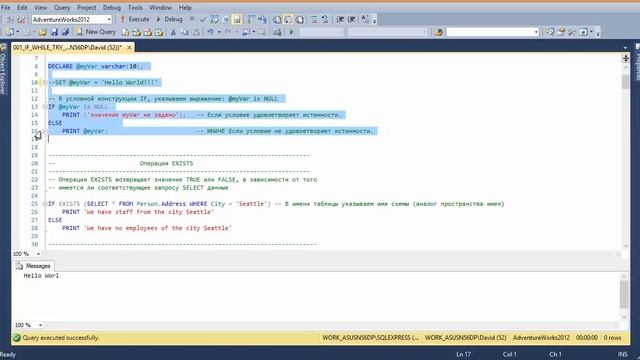 Видеокурс по SQL Essential. Урок 8. Хранимые процедуры. Пользовательские функции смотреть онлайн