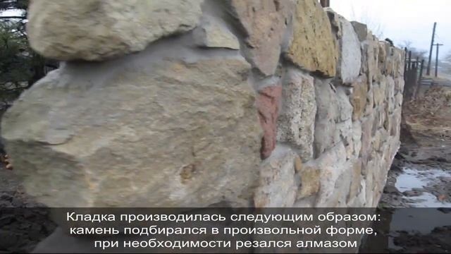 Забор - Забор из камня смотреть онлайн