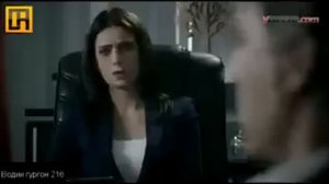 ВОДИИ ГУРГОН ДОМ ҚИСМИ 216