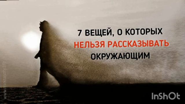 Что нельзя рассказывать окружающих смотреть онлайн