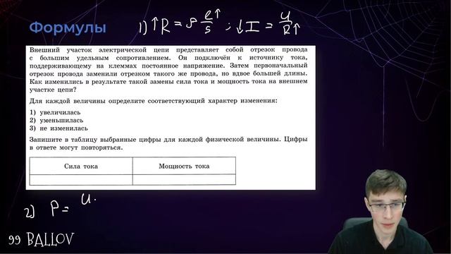 Топ ловушек на ЕГЭ по физике. На этом попадаются все! | ФИЗИКА | ЕГЭ 2023 | 99 БАЛЛОВ смотреть онлайн