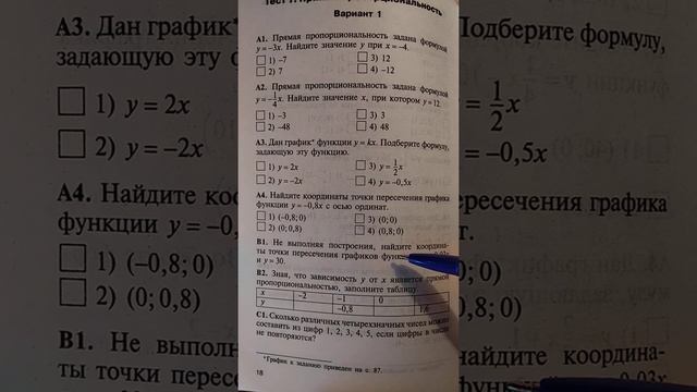 Прямая пропорциональность смотреть онлайн