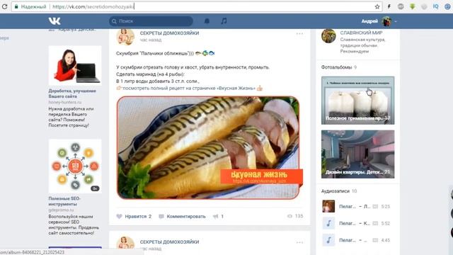 Гиперссылка Вконтакте. Как сделать гиперссылку вконтакте? Продвижение группы вконтакте. Заработок В смотреть онлайн