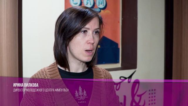 На Ямале активисты могут получить гранты Росмолодежи во втором сезоне смотреть онлайн