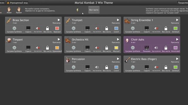 Mortal Kombat 3 Win Theme Java-MIDI Piano Version смотреть онлайн