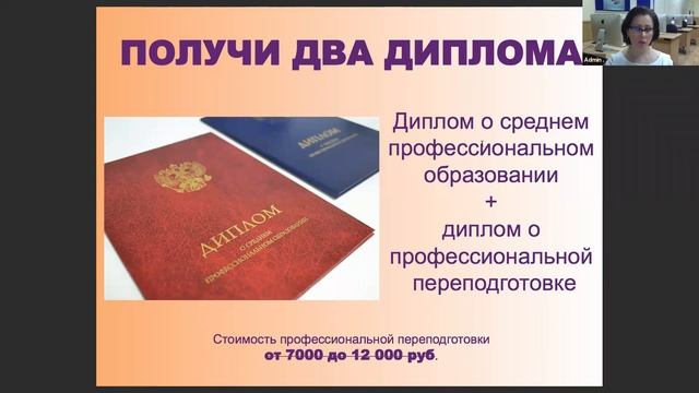 День открытых дверей в Колледже Информационных Технологий и Финансов 11 февраля 2021 года смотреть онлайн