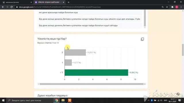 Google classroom мен сайт жасау смотреть онлайн