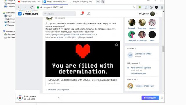 UNITALE Установка смотреть онлайн