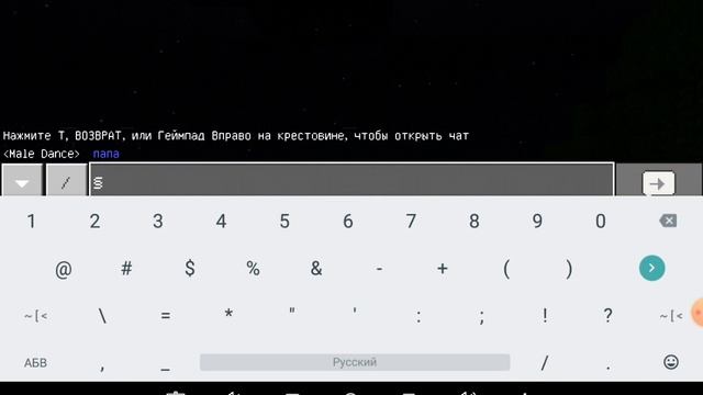 Как писать цветными буквами в чат смотреть онлайн