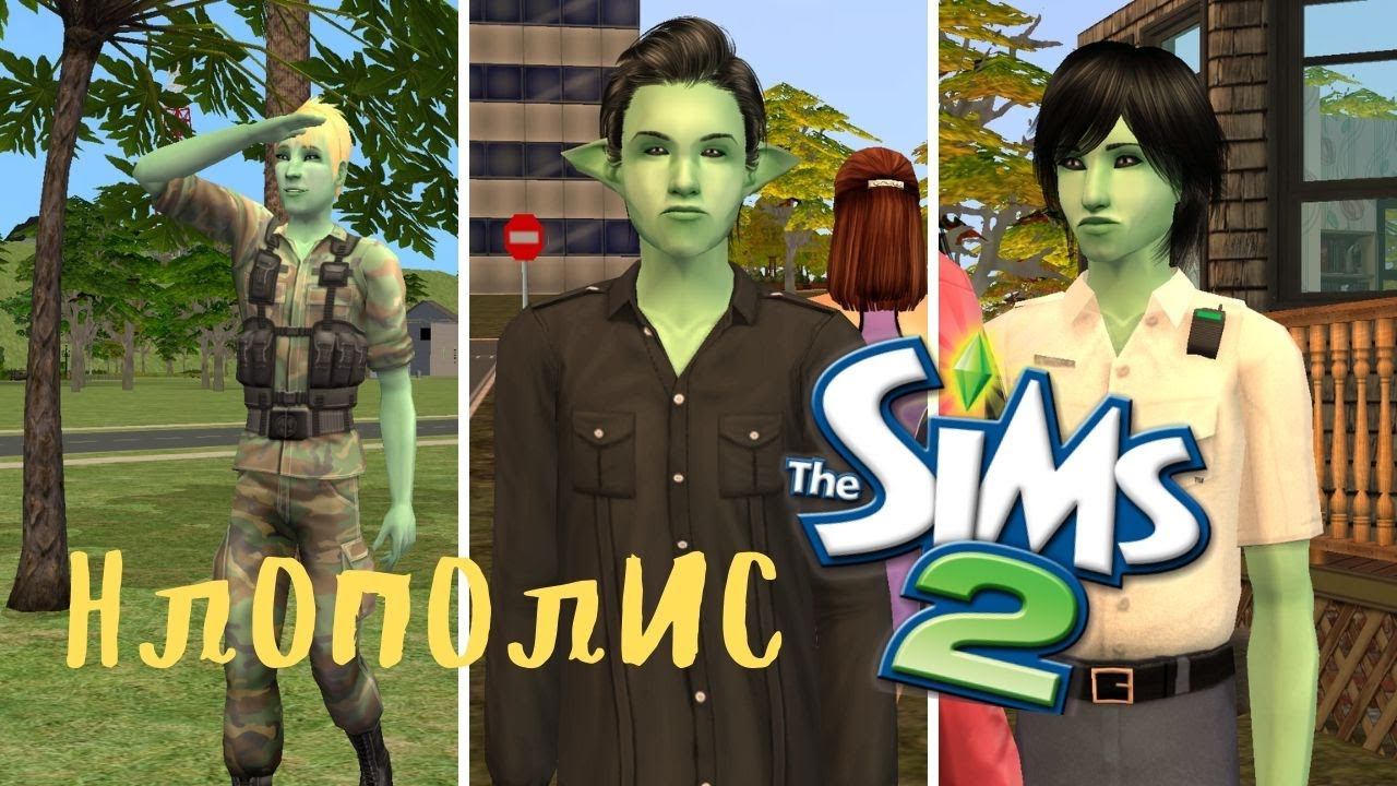 Город инопланетян #2 смотреть онлайн