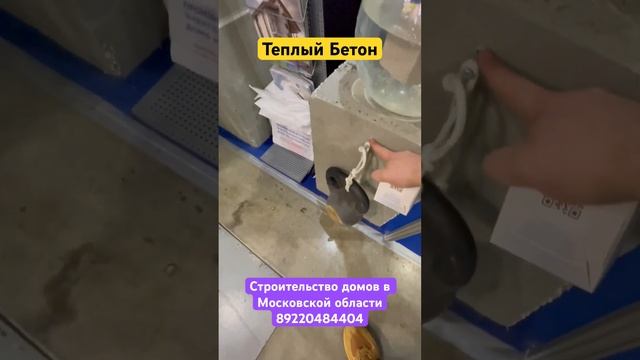 Дом из ТЕПЛЫЙ БЕТОН. Что за зверь?! Из чего построить дом в московской области смотреть онлайн