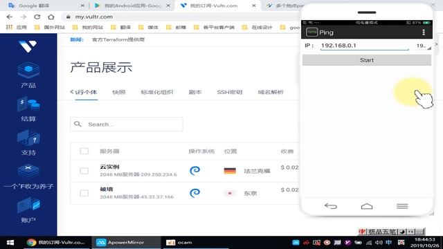 安卓手机ping检测工具下载和使用教程可检测VPS服务器的IP是否被墙 смотреть онлайн