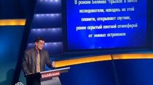 Своя игра. Васильев - Прохин - Журавлёв (23.06.2012)