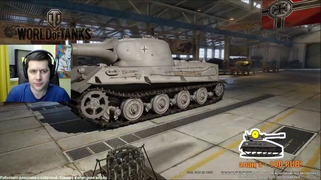 Стрим - WOT на PS4 - Первые впечатления