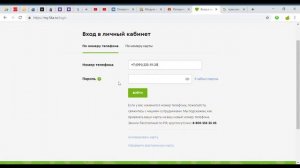 Как войти в Личный кабинет Пятерочки Выручайка