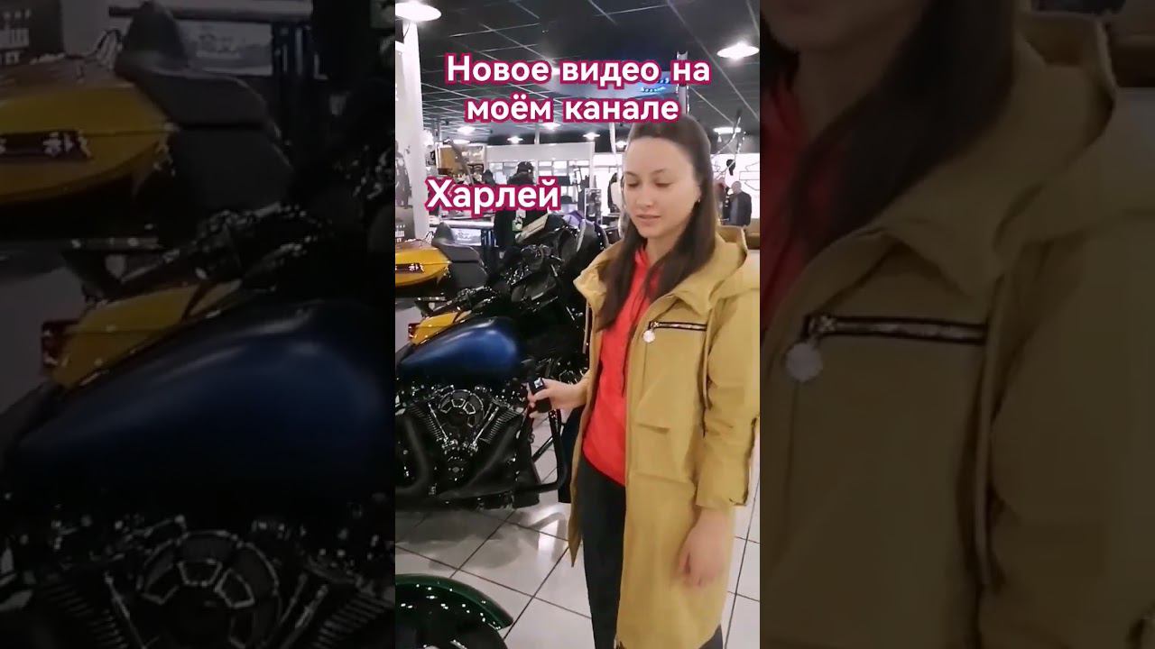 Хочу купить Харлей? #мото #обзор смотреть онлайн