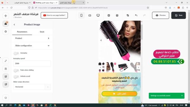 كيفية اضافة الصور على شكل سلايدر في صفحة الهبوط смотреть онлайн
