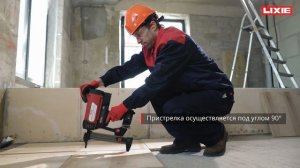 Газовый монтажный пистолет LIXIE LXJG - 1