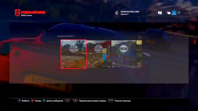 Свободная игра : DRIVECLUB - Часть 3 смотреть онлайн