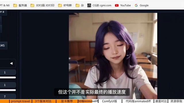 AnimateDiff丝滑动画教程 ComfyUI StableDiffusion版本详细对比测试 смотреть онлайн