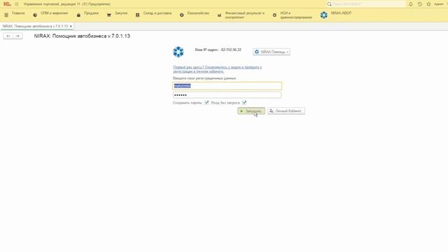 Работа с личным кабинетом, Сеансами и Лицензиями смотреть онлайн