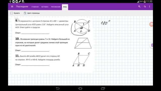 ОГЭ-2017. Решение варианта Ларина (alexlarin) №147. 1-20 задания. смотреть онлайн