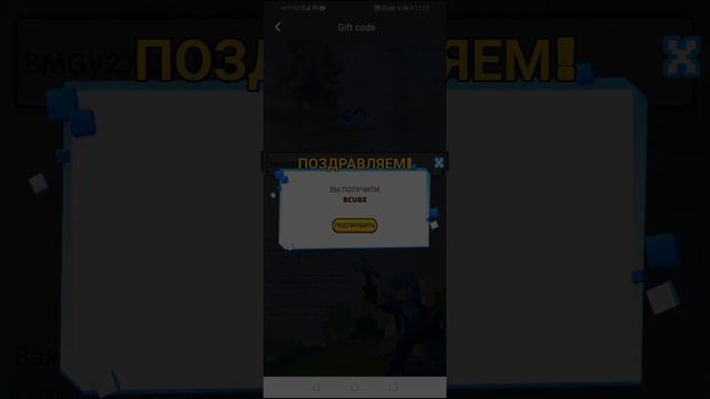 Блокмен Го Подарочные коды/ Новые Промокоды для блокмен го | Blockman Go смотреть онлайн