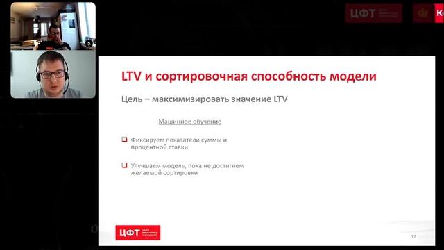 model.fit_predict(), а что дальше? | Алексей Сергеев, ЦФТ смотреть онлайн