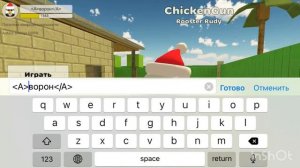 Как сделать Зелёный синий и красный Ник ￼В Чикен гане￼￼😱