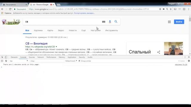 Голосовой поиск в google пишем расширение для браузера смотреть онлайн