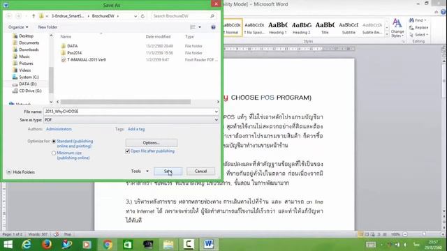 แปลงไฟล์ Word และAuto CAD เป็น .PDF смотреть онлайн