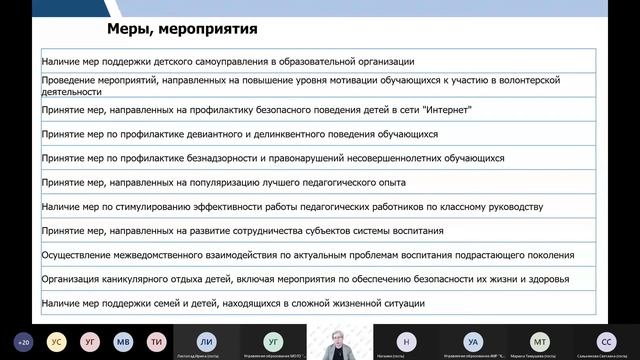 Новые подходы в муниципальной системе организации воспитания и социализации обучающихся смотреть онлайн