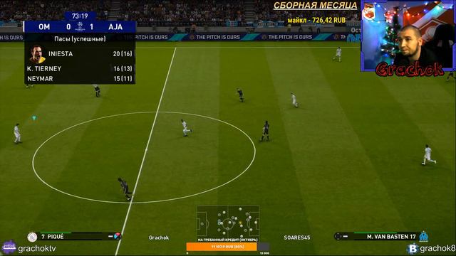 PES 2021 Matchday / ОПЯТЬ ВСЕ СЛИВАЮ ИЛИ ПОПАДУ В ТОП 10?