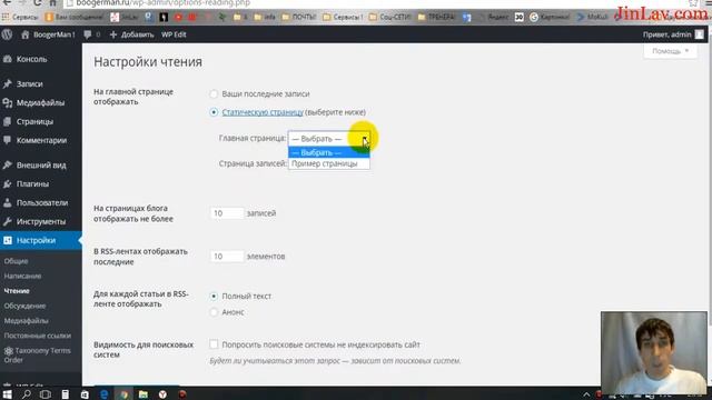 Урок 14 по WordPress | Варианты отображения записей смотреть онлайн
