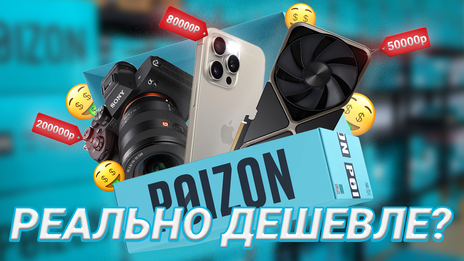 ⚡️IPHONE 15 PRO С POIZON В 2 РАЗА ДЕШЕВЛЕ? | Техника с Poizon | Как заказать? Почему так дешево? смотреть онлайн