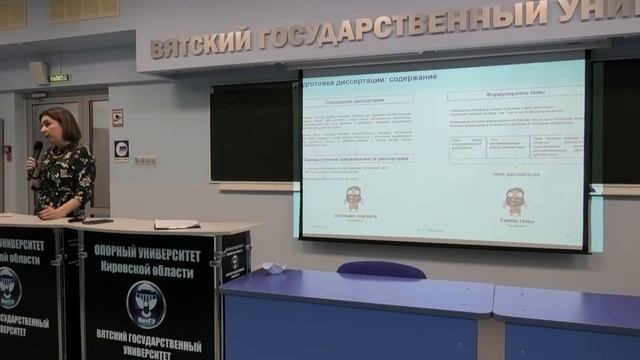 Лекция «Технология подготовки и защиты диссертации» в проекте «ВНауке» смотреть онлайн