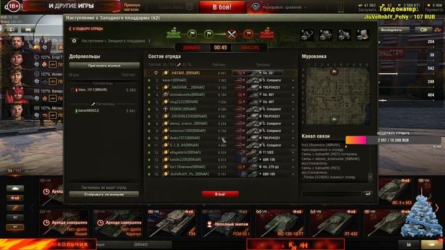 БОИ В УКРЕПЕ 15 Х 15 КЛАН BBNAR l МИР ТАНКОВ | смотреть онлайн