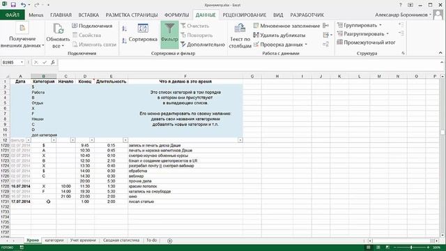 Хронометр: Урок 2 смотреть онлайн