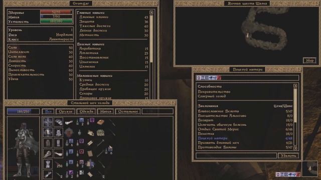 Morrowind OpenMW - уровни сложности