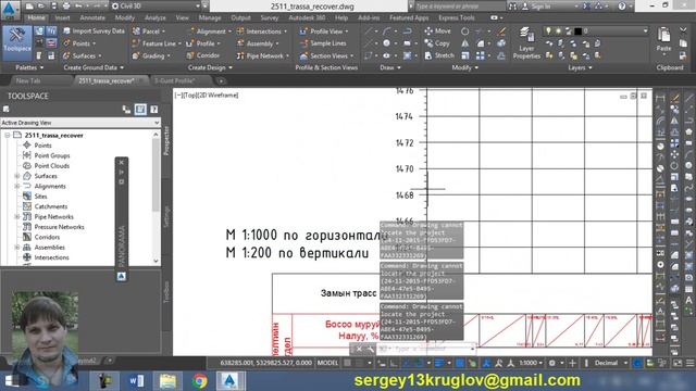 Civil3D4MongoliaRoads02 - Profile View - смотреть онлайн