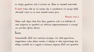 КАНОН АНГЕЛУ-ХРАНИТЕЛЮ. Молитвы с подстрочником на церковно-славянском языке. Читает С. КОПЫЛОВА
