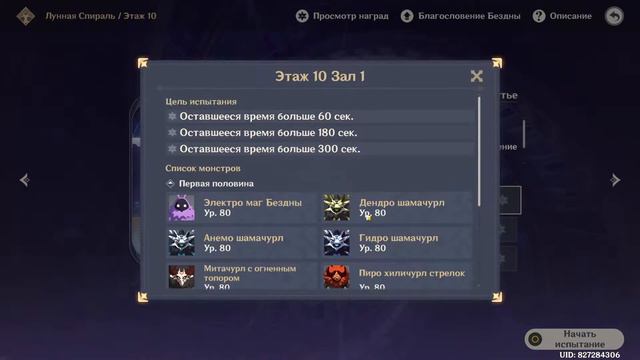 Genshin Impact (Стрим 7)