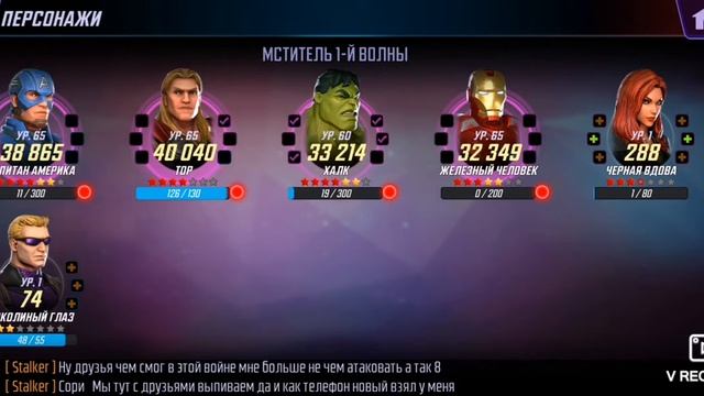 Обзор паков Марвел страйк форс (Marvel Strike force) смотреть онлайн