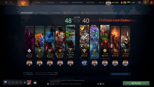 6500 поймал винстрик, лечу до 8к - Dota 2 Ranked Mmr