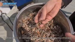 Машина для очистки семян подсолнечника